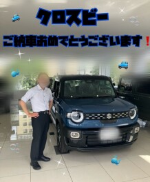 クロスビーご納車